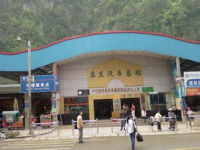 东兰汽车总站