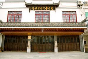见明堂民俗博物馆